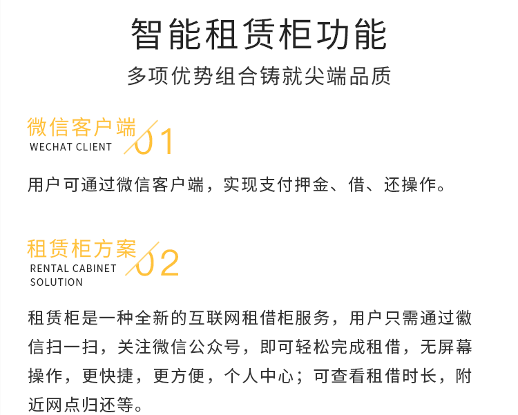 智能玩具租赁柜