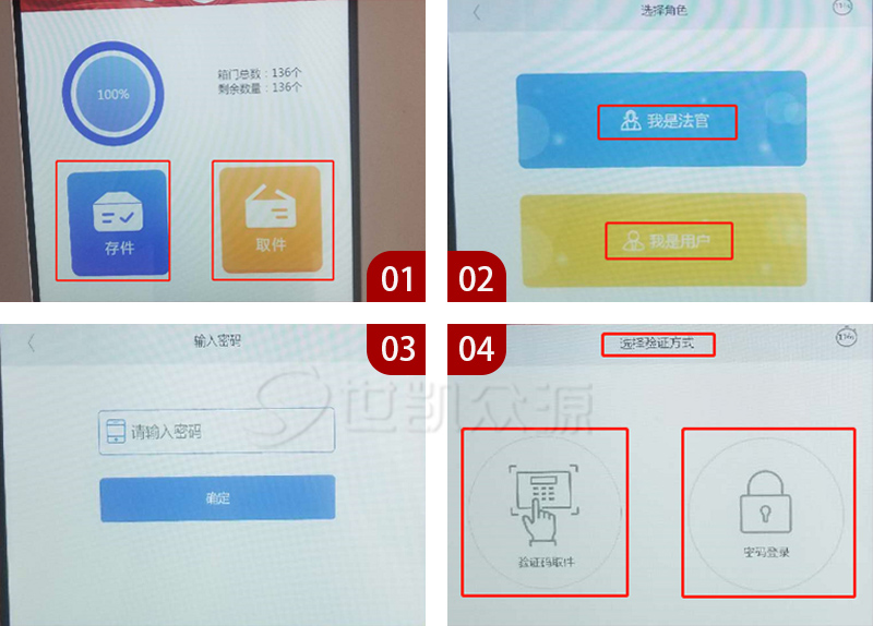智能文件柜法官存件 智能文件柜法官存件