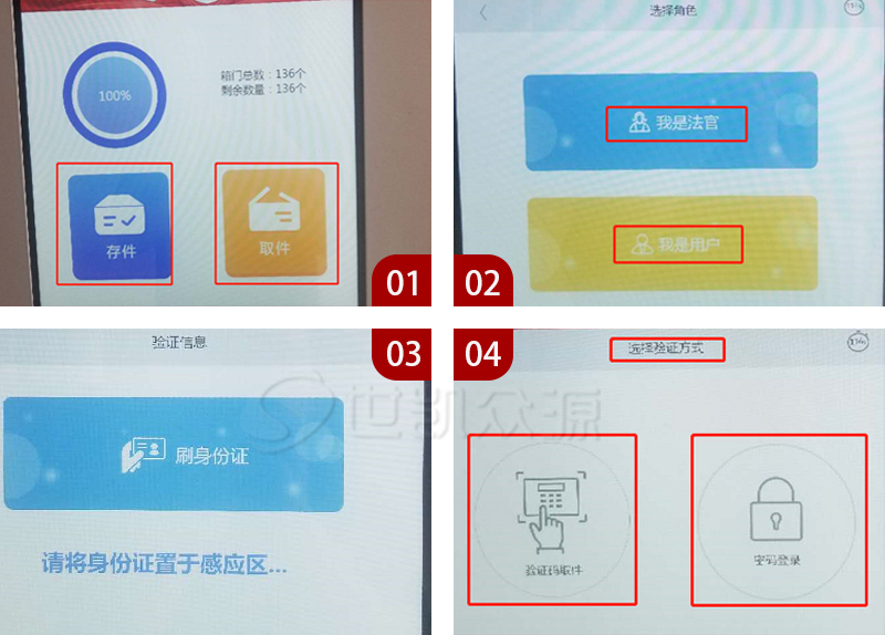 智能文件柜用户取件 智能文件柜用户取件