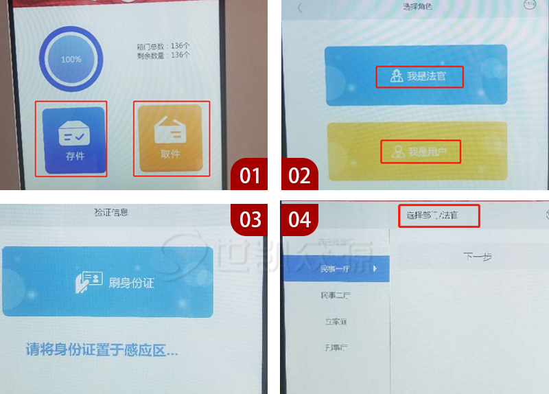 用户智能文件柜存件