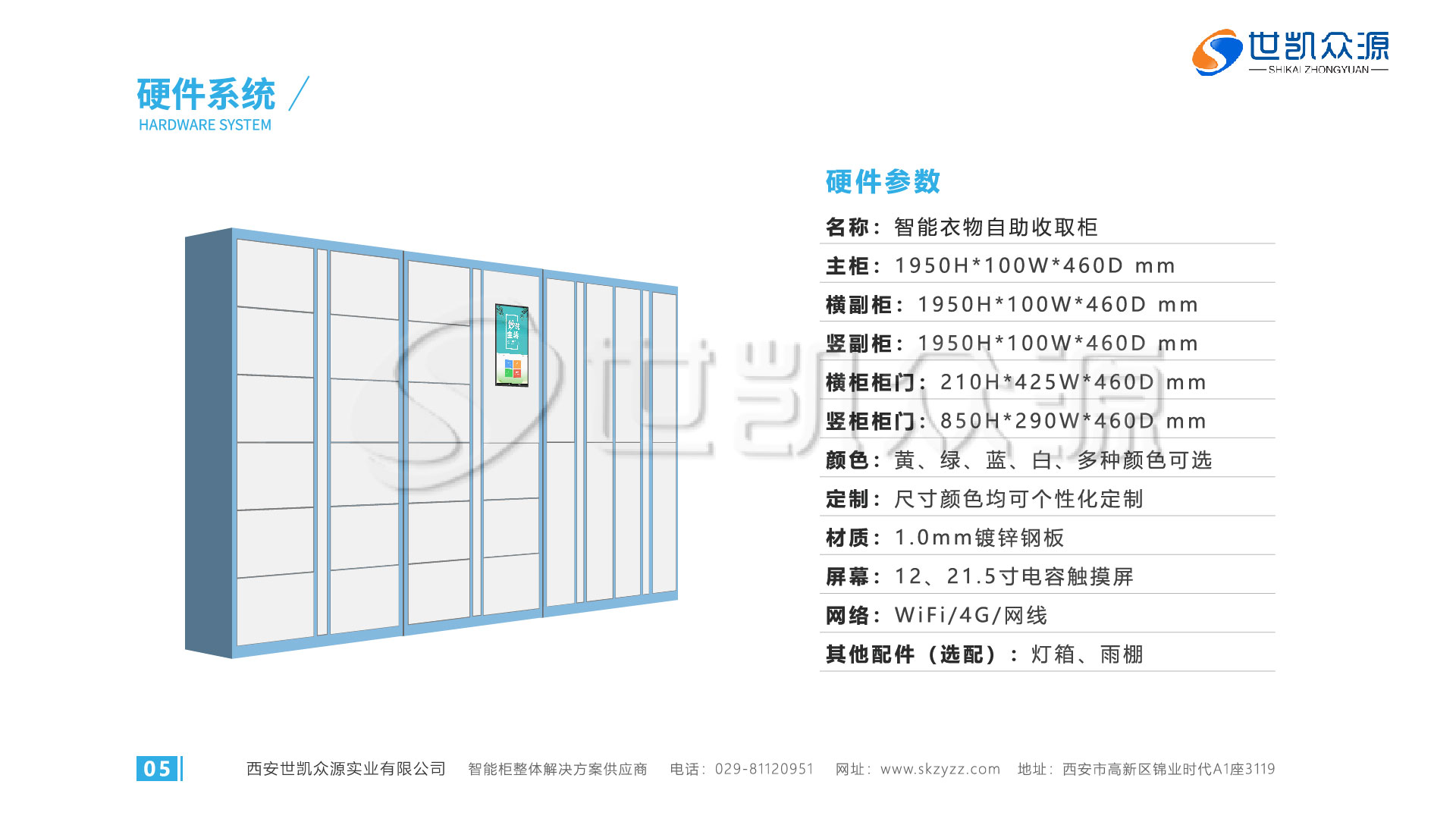 干洗店收衣柜规格参数