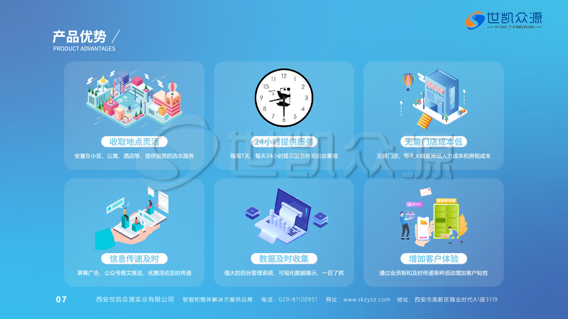 小区收衣柜优势