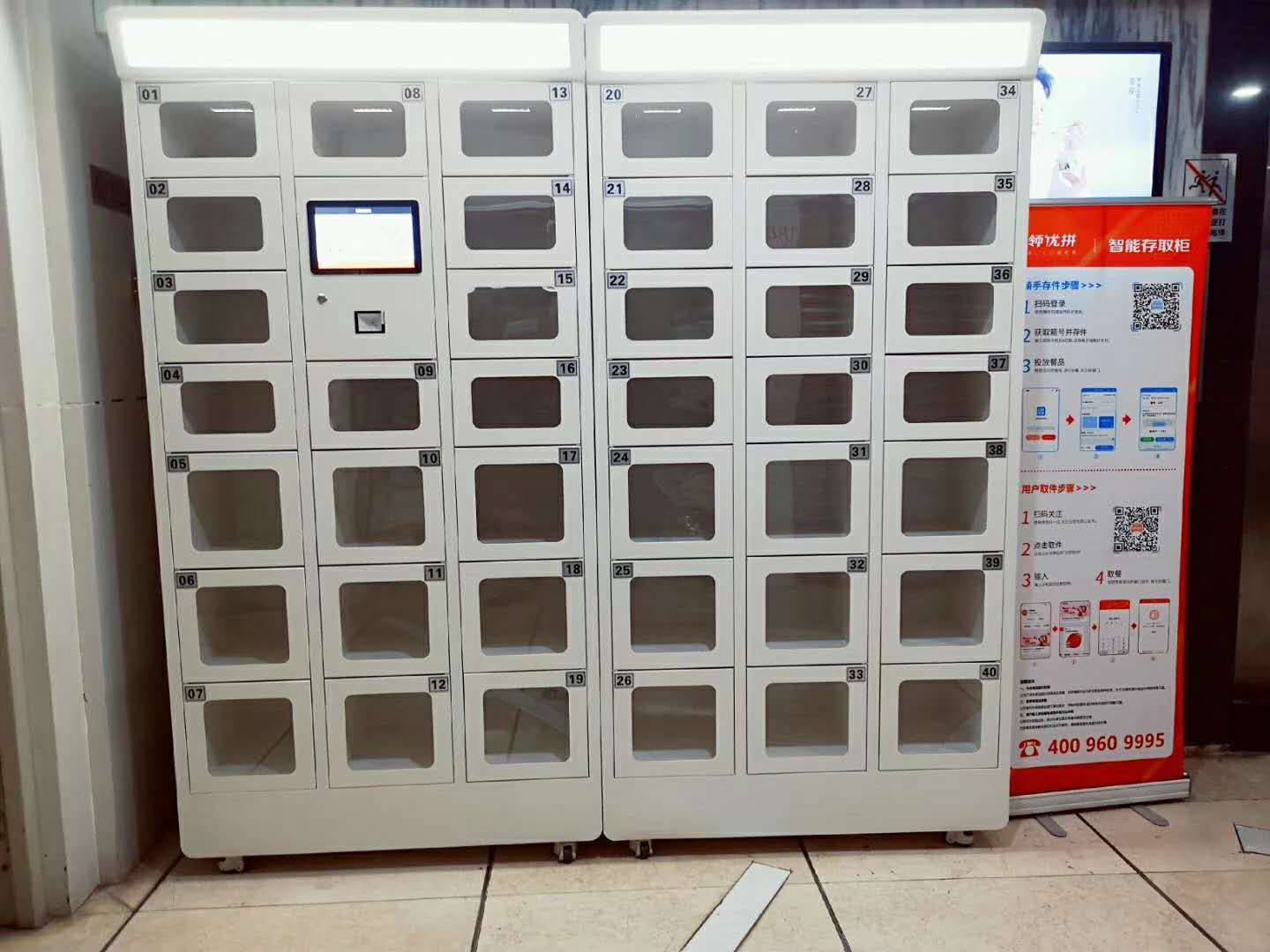 写字楼_智能外卖柜——加热保温消毒