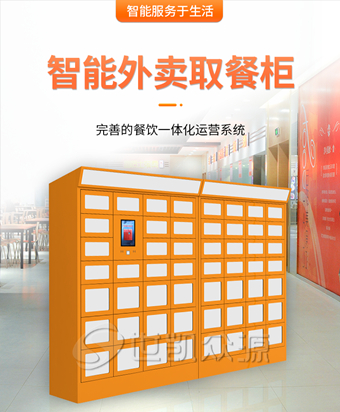 外卖取餐柜不会操作怎么办？