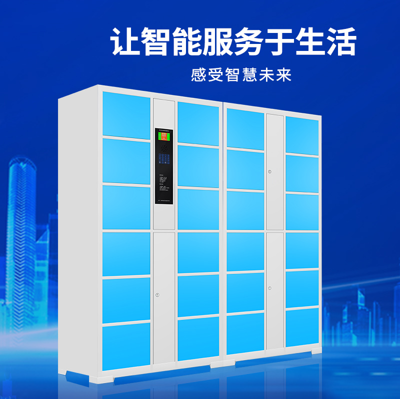 密码存包柜都有哪些优势